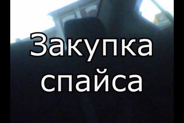 Кракен сообщество
