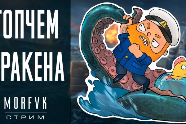 Кракен маркет даркнет speed up