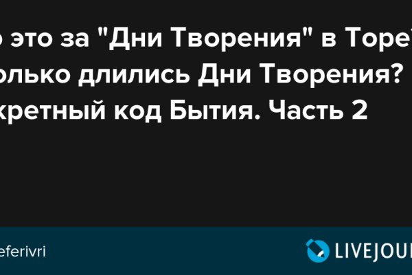 Как восстановить доступ к кракену