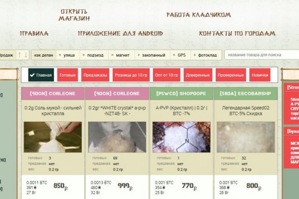 Кракен зеркало сайта